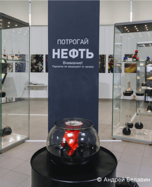 Музей геологии, нефти и газа